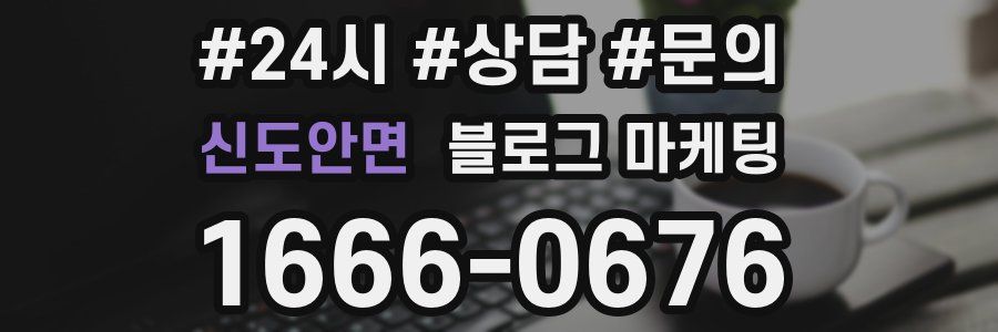 신도안면 브랜드 블로그