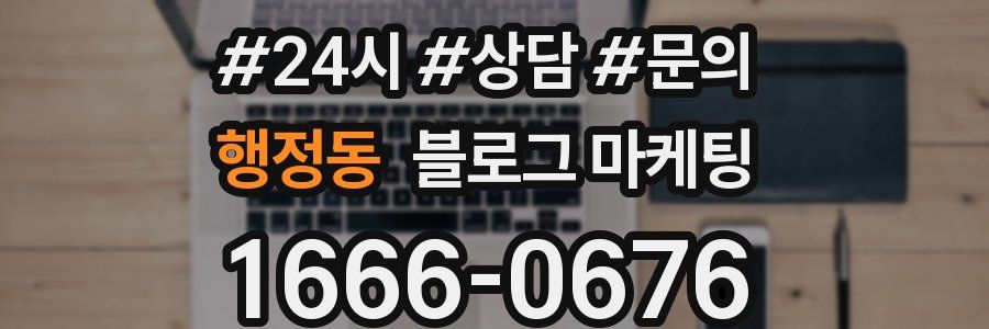 행정동 브랜드 블로그