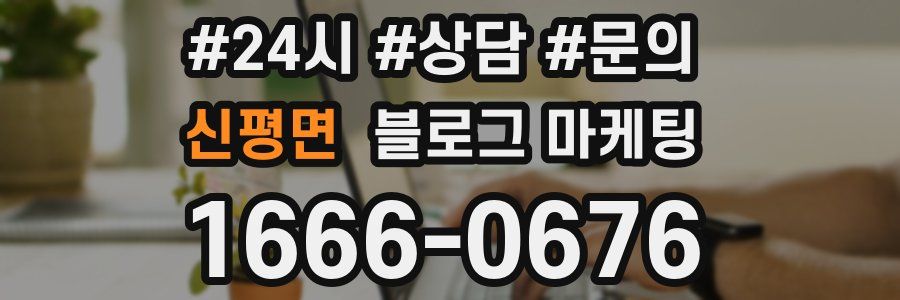 신평면 브랜드 블로그
