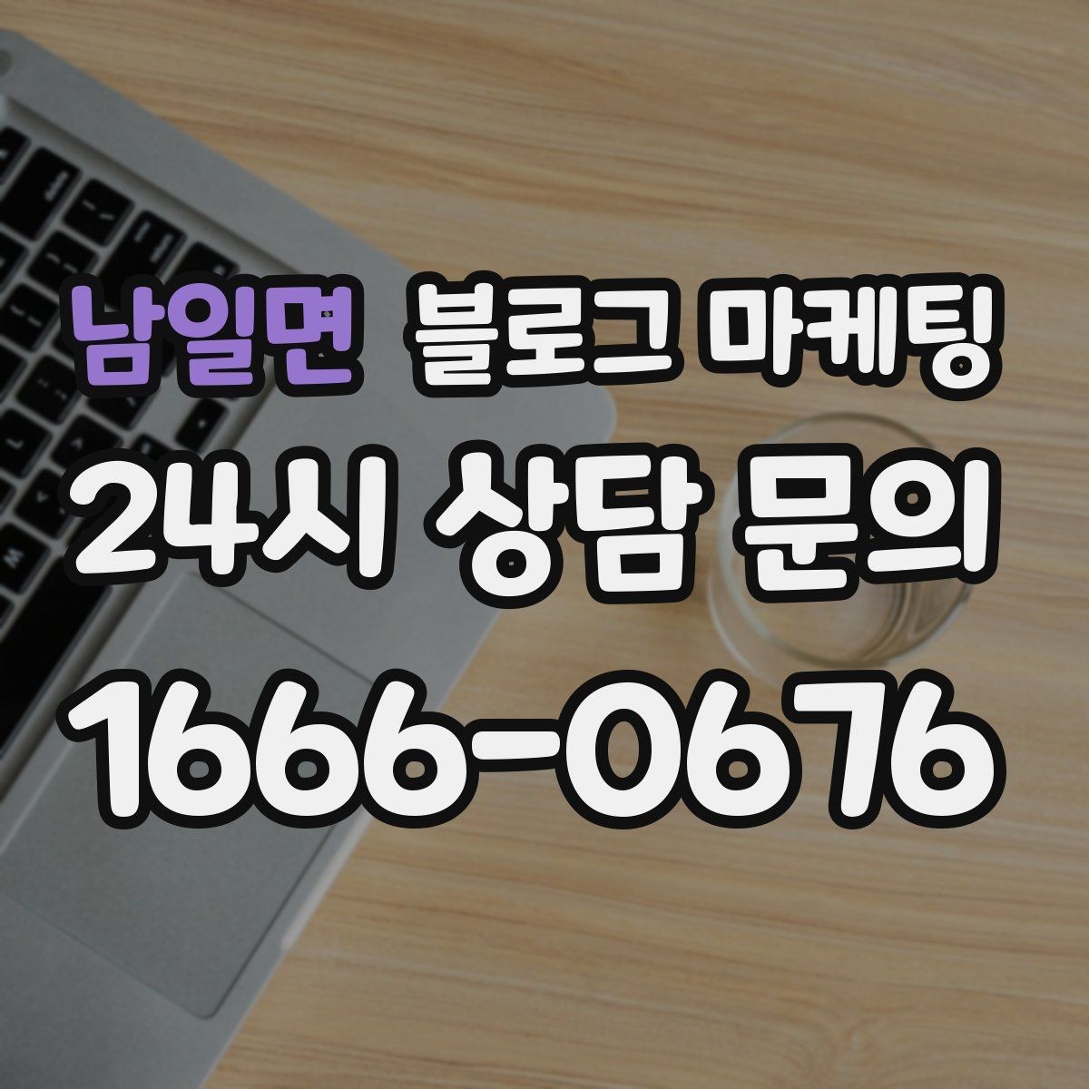 남일면 블로그 마케팅 사진 스튜디오 프로필 촬영 전후 사례 정리법