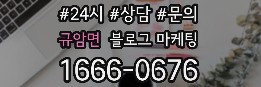 규암면 브랜드 블로그