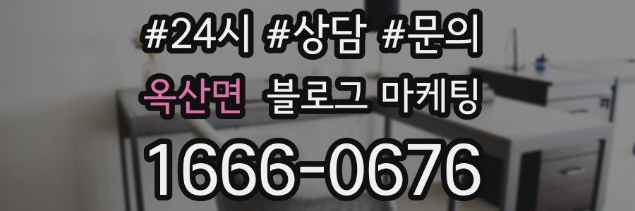 옥산면 브랜드 블로그