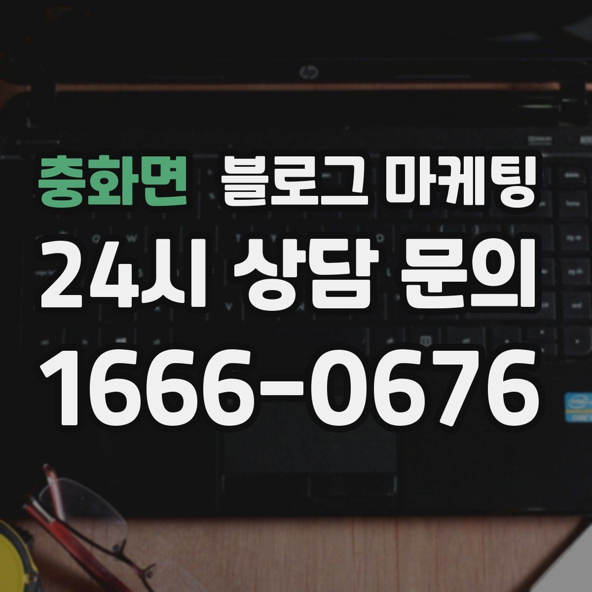 충화면 블로그 마케팅 상권이 비슷한 지역 사례를 벤치마킹하는 법