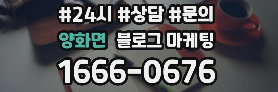 양화면 브랜드 블로그