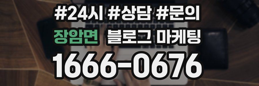 장암면 브랜드 블로그