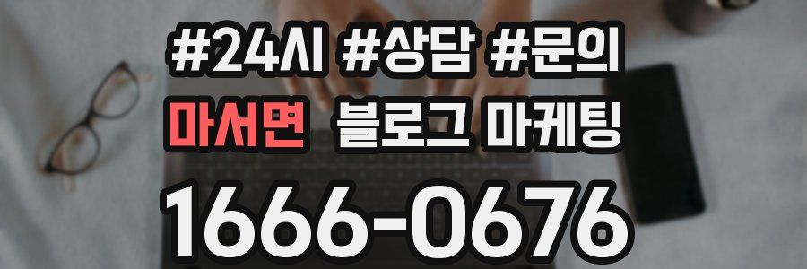 마서면 브랜드 블로그