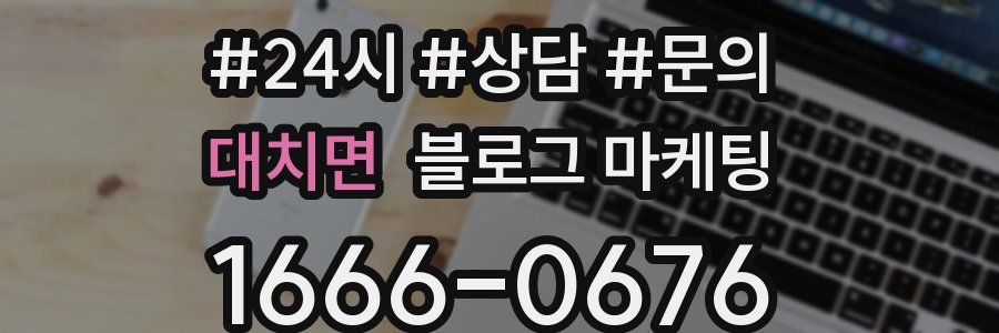 대치면 브랜드 블로그