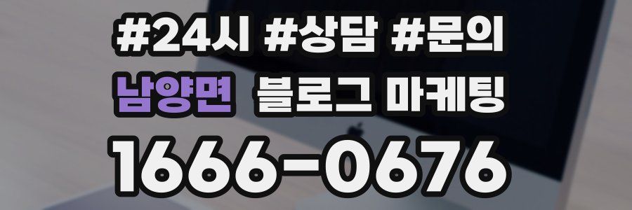 남양면 브랜드 블로그