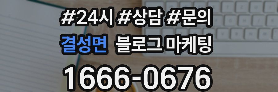 결성면 브랜드 블로그
