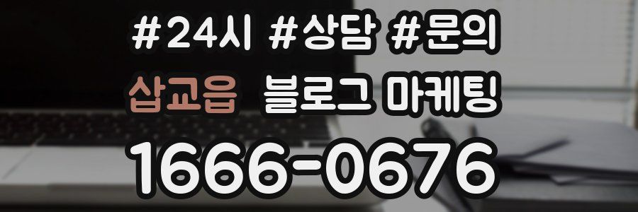 삽교읍 브랜드 블로그