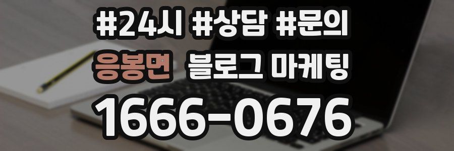 응봉면 브랜드 블로그