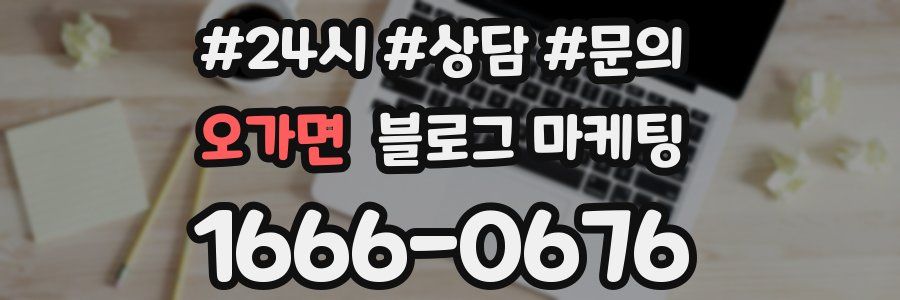 오가면 브랜드 블로그