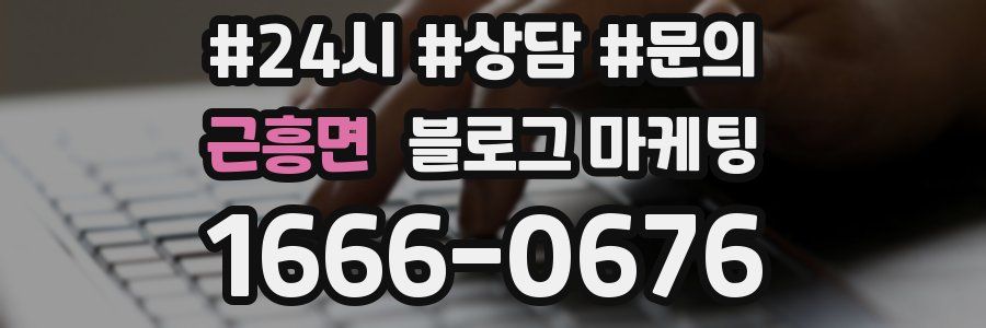 근흥면 브랜드 블로그