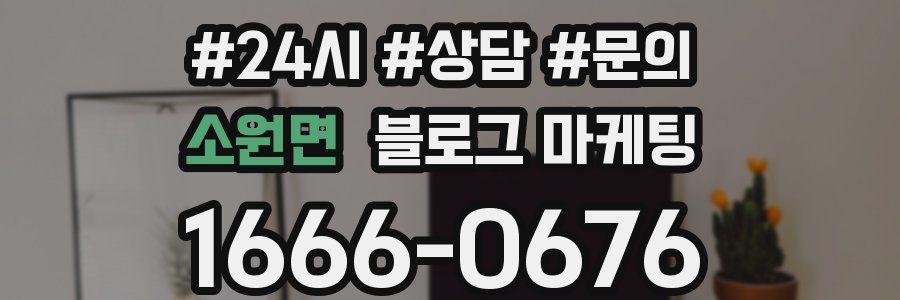 소원면 브랜드 블로그