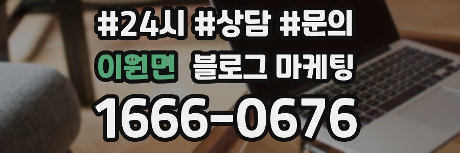 이원면 브랜드 블로그