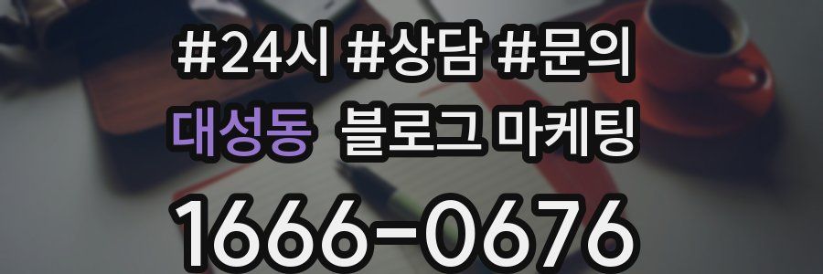 대성동 브랜드 블로그