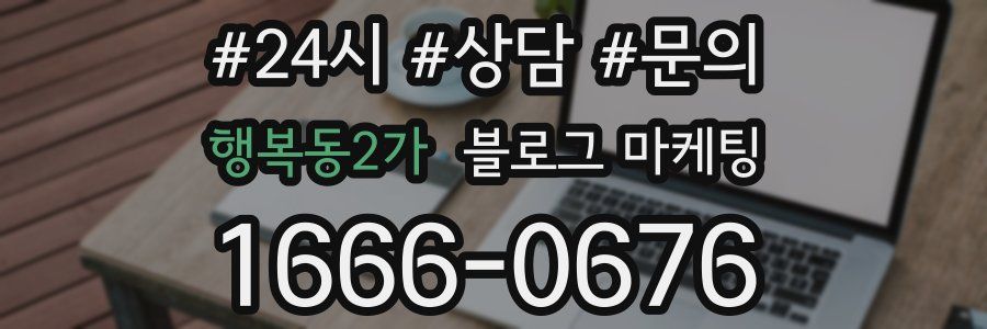 행복동2가 브랜드 블로그