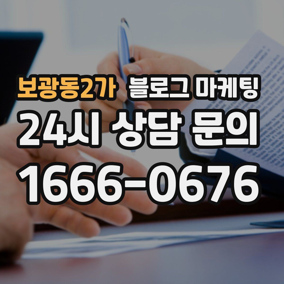 보광동2가 블로그 마케팅 적립과 쿠폰 혜택을 정리해 주는 친절한 안내 글