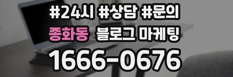 종화동 브랜드 블로그
