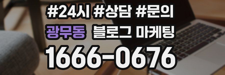광무동 브랜드 블로그