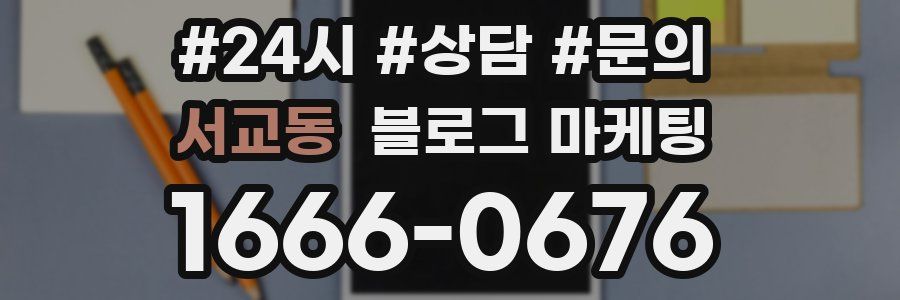 서교동 브랜드 블로그