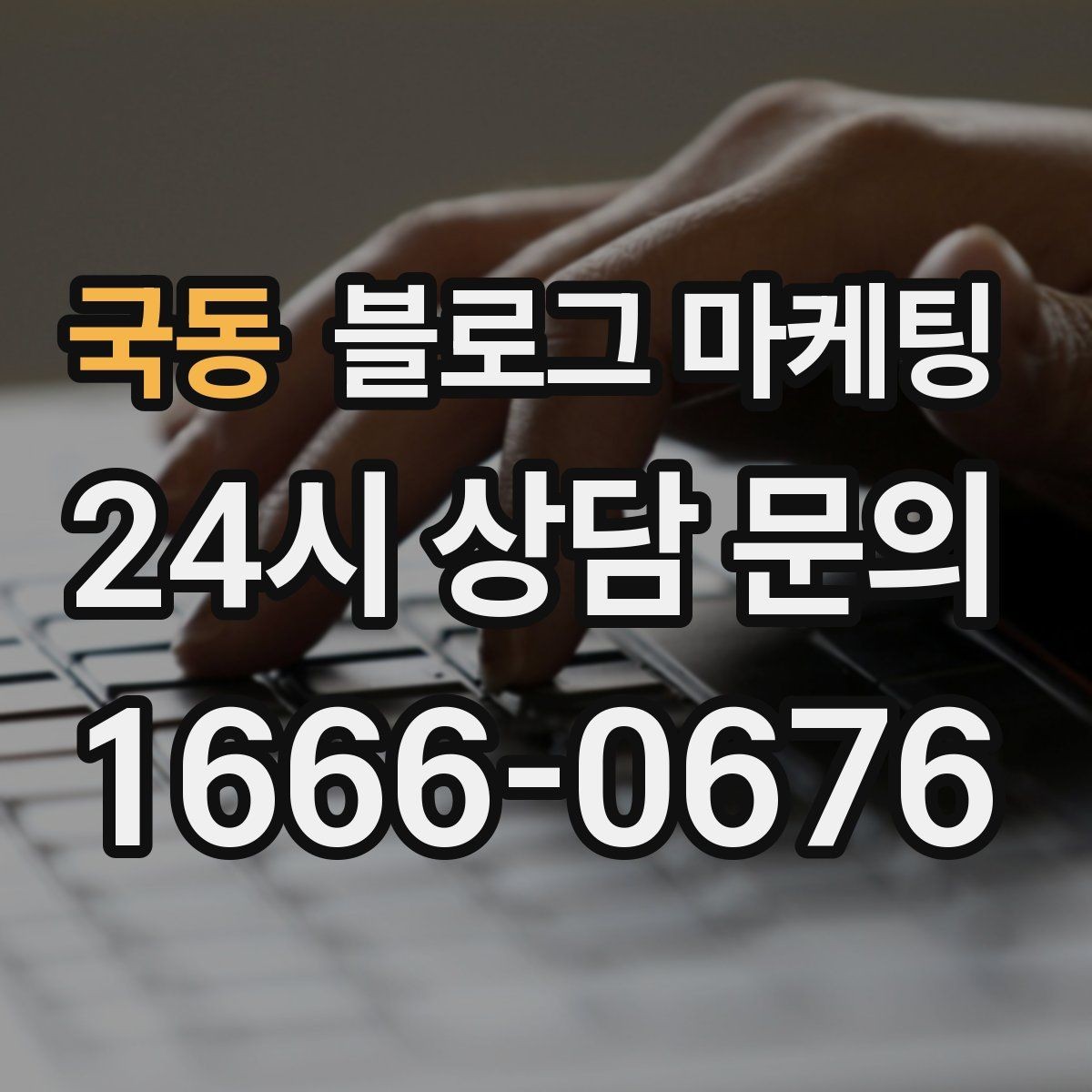 국동 블로그 마케팅 날씨에 맞춰 준비하는 시즌성 글쓰기