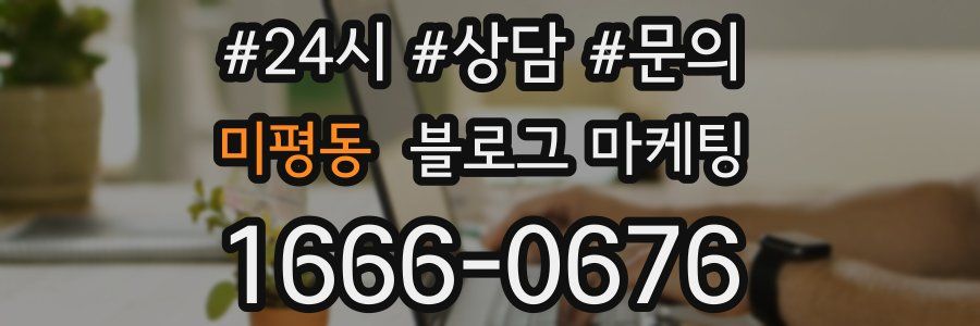 미평동 브랜드 블로그
