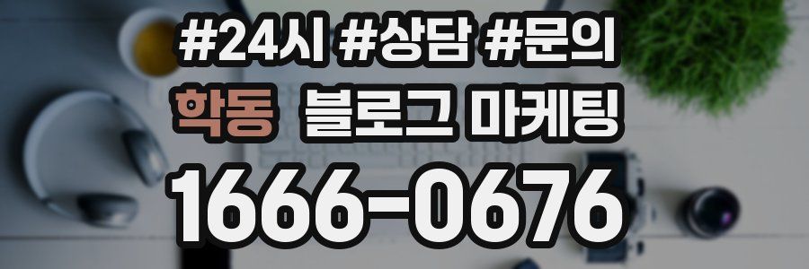 학동 브랜드 블로그