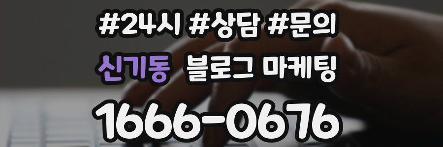 신기동 브랜드 블로그