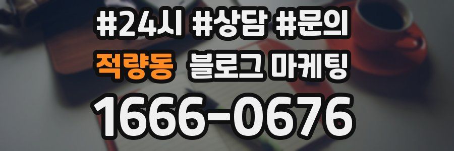 적량동 브랜드 블로그