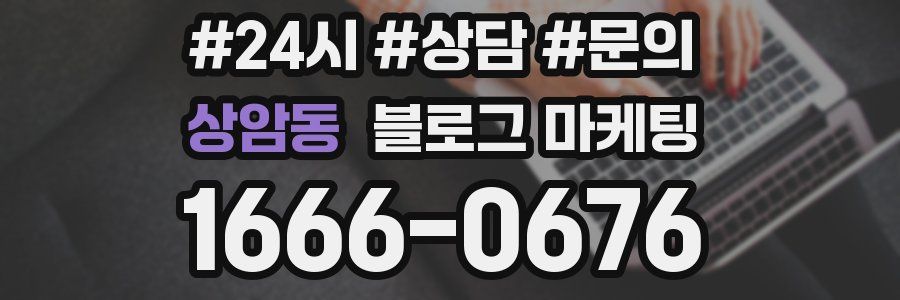 상암동 브랜드 블로그