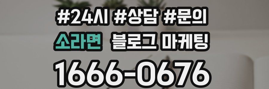 소라면 브랜드 블로그