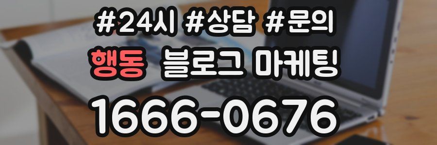 행동 브랜드 블로그