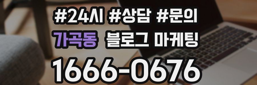 가곡동 브랜드 블로그