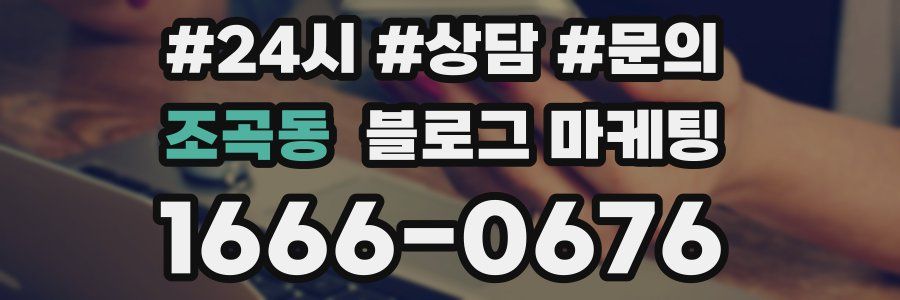 조곡동 브랜드 블로그