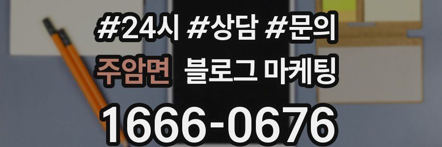 주암면 브랜드 블로그