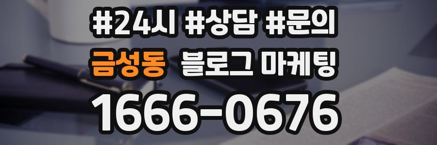 금성동 브랜드 블로그