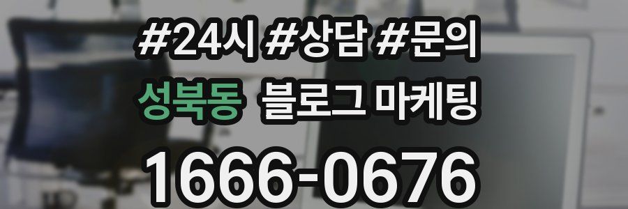 성북동 브랜드 블로그