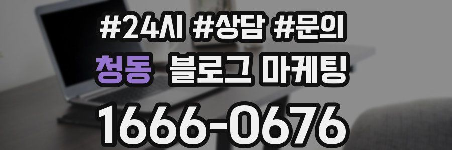 청동 브랜드 블로그