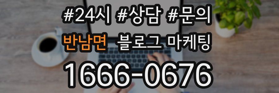 반남면 브랜드 블로그