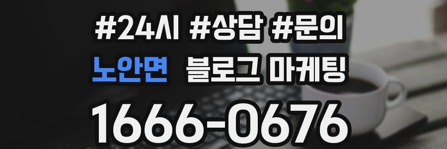노안면 브랜드 블로그