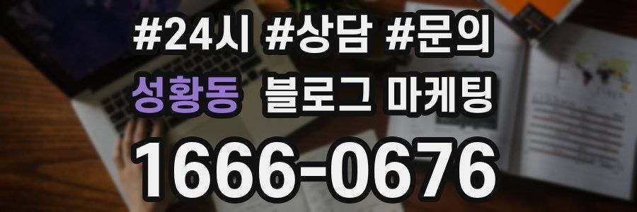 성황동 브랜드 블로그