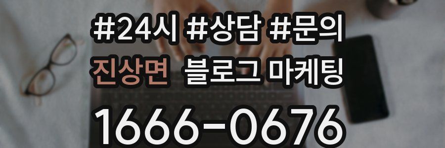 진상면 브랜드 블로그