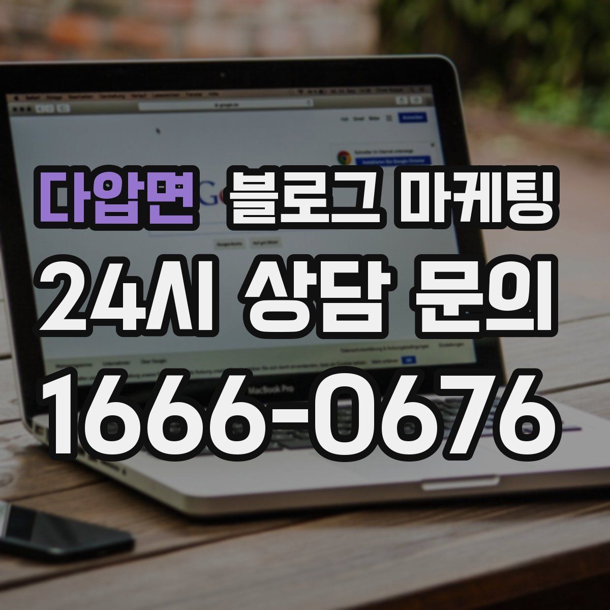 다압면 블로그 마케팅