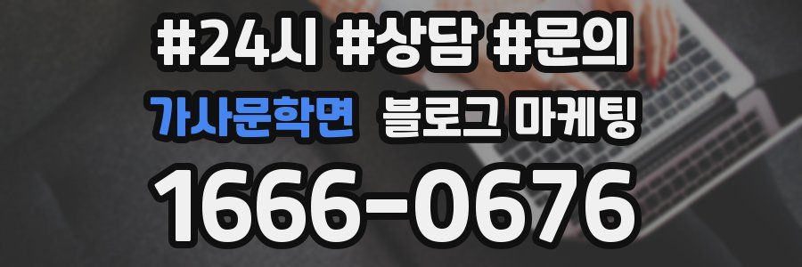 가사문학면 브랜드 블로그