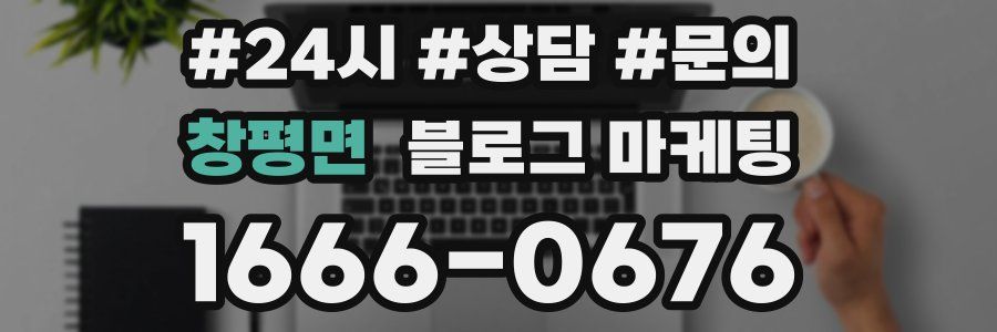 창평면 브랜드 블로그