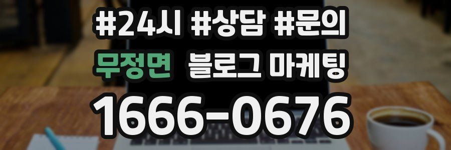 무정면 브랜드 블로그