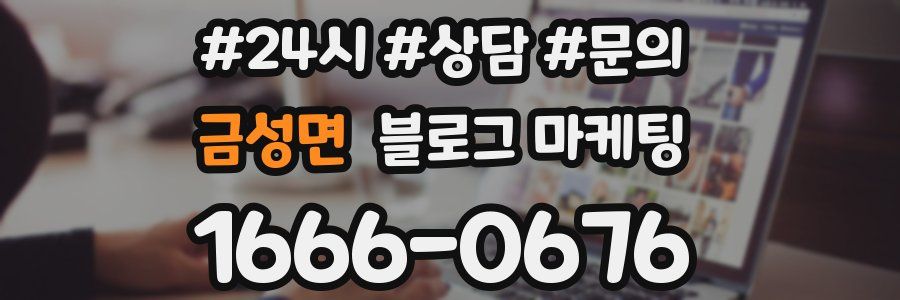 금성면 브랜드 블로그