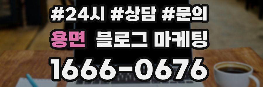 용면 브랜드 블로그