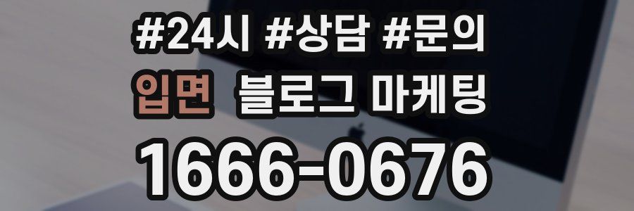 입면 브랜드 블로그